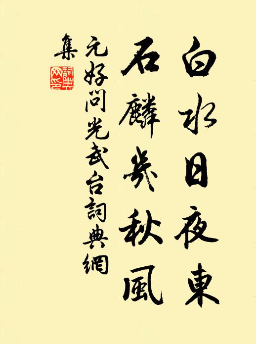 朝粵暮梧儻可到,泠然來此同樓居 詩詞名句