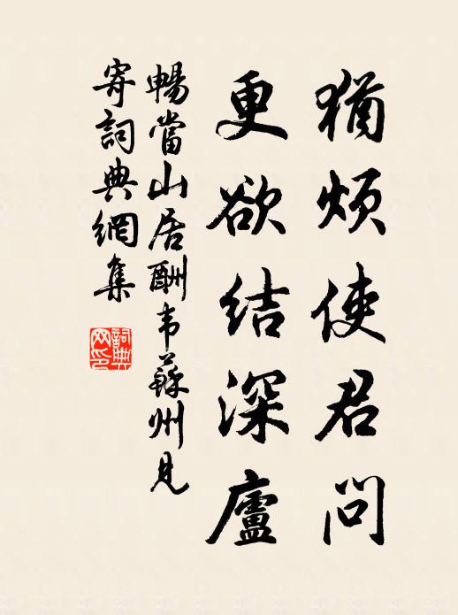 懶設設鞭催瘦馬, 詩詞名句