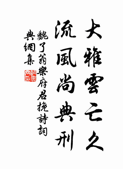 展事昌國圖 詩詞名句