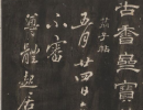 癕字小楷寫法_癕小楷怎么寫好看_癕書法圖片