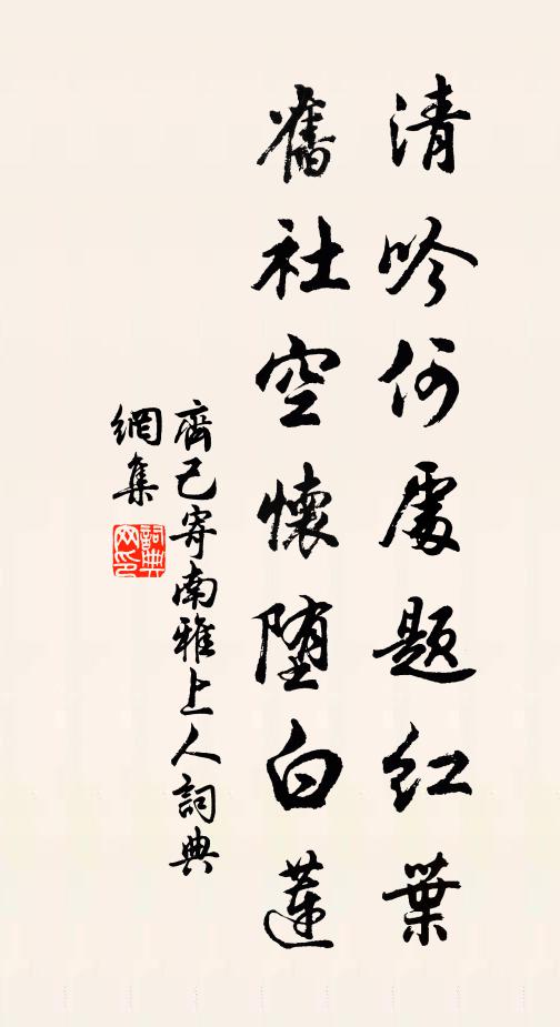 上書休討賊，進爵在迎鑾 詩詞名句