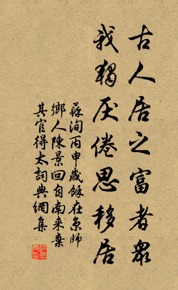 我聞乃翁學汪洋，曾游桂窟攀天香 詩詞名句