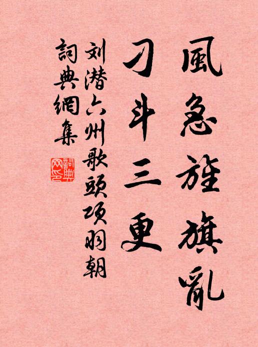 安能待頭白,然後凋朱顏 詩詞名句