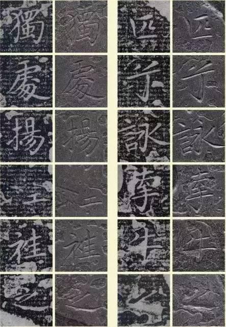 《洛神賦》原碑竟是這樣的!