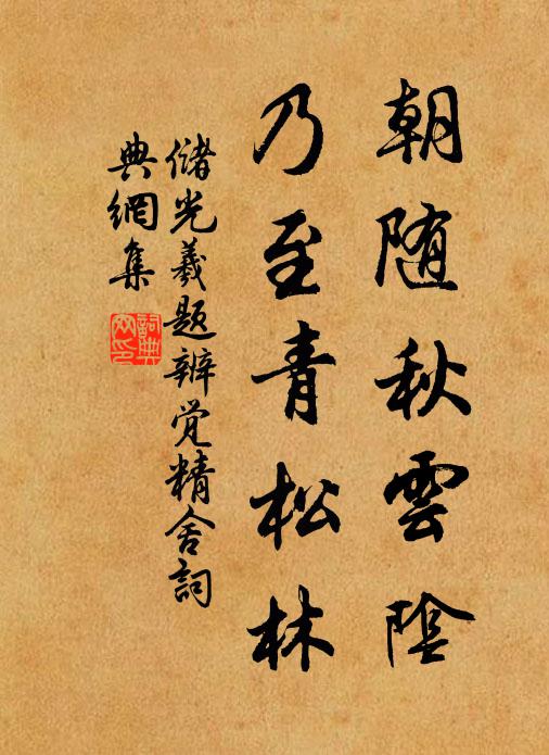 為向詩翁致命回,定應禪老笑顏開 詩詞名句