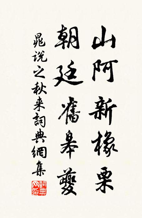 果聞帝曰俞,恢宇明祭典 詩詞名句