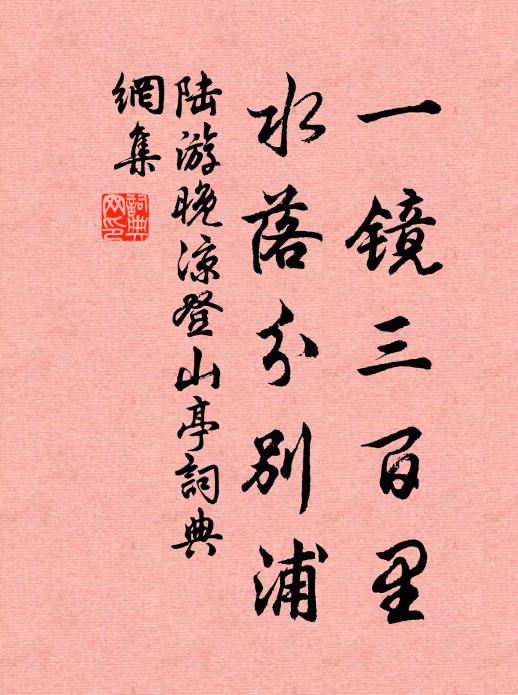 卻憶相公游賞日,三千衛士立階除 詩詞名句