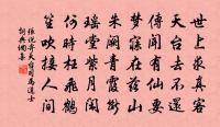 吹落清香縹緲風，樓台彷佛水邊紅 詩詞名句