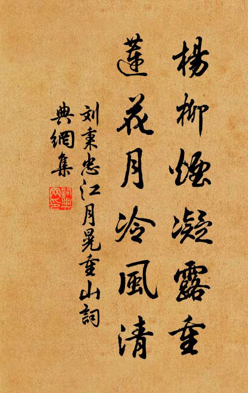 束髮方讀書,謀身苦不早 詩詞名句