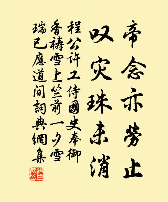 此身今在幻人宮 詩詞名句