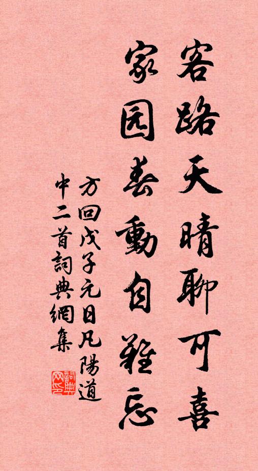 且言自得相形術,願與多士談媸妍 詩詞名句