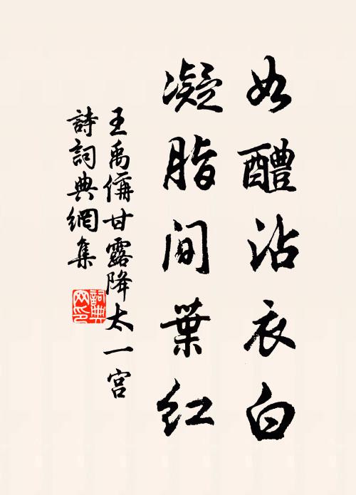 小徑穿溪斷復通，叢林陰翳失西東 詩詞名句