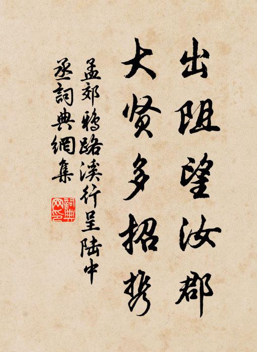 底急流光過眼頻，斬新花蕊已成陳 詩詞名句