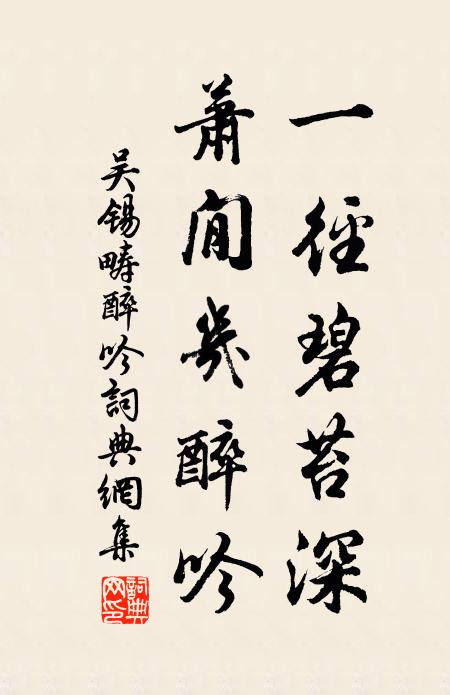 月下長來此,無人亦到明 詩詞名句