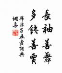 樹頭幽鳥,對調新語,語罷雙飛卻。 詩詞名句