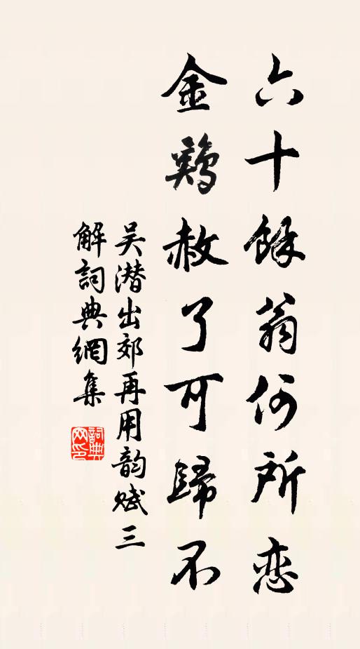 燕子飛來堂下舞，似輕盈、掌上人堪喜 詩詞名句