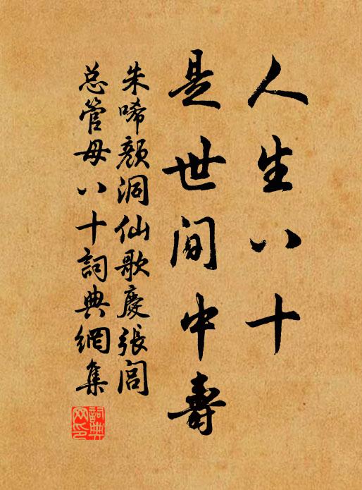 雪遠寒峰想玉姿 詩詞名句