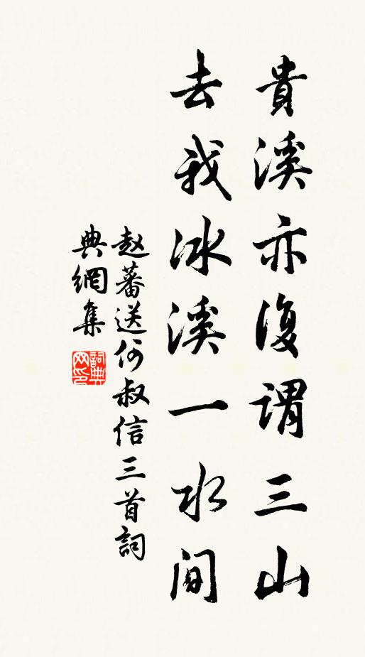 魯論幼曾讀,弗忘山水樂 詩詞名句