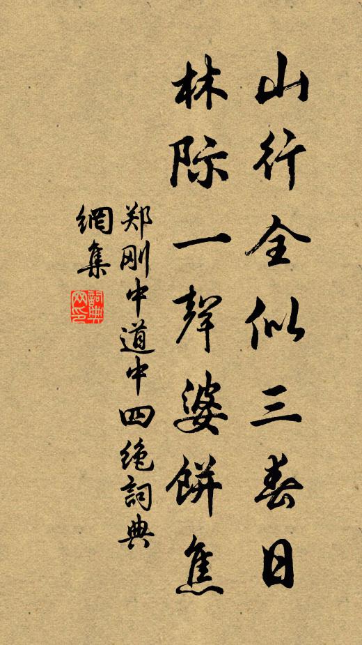 我笑陶彭澤,門栽五株柳 詩詞名句