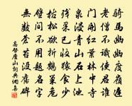 和文遠叔行春原文_和文遠叔行春的賞析_古詩文