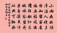 何瑭詩詞全集_何瑭古詩文大全
