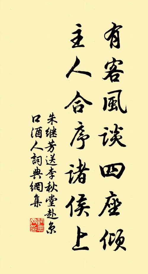 有才須進用，能保此名無 詩詞名句