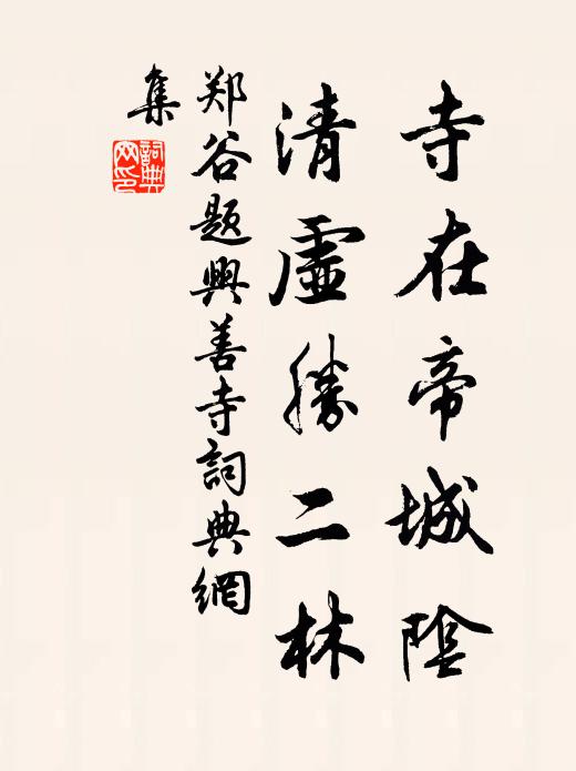 寂寞一廛吾自適,客嘲從更議揚雄 詩詞名句