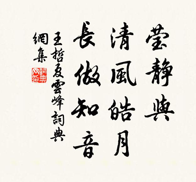 病魔亟退舍,怡然得安壘 詩詞名句