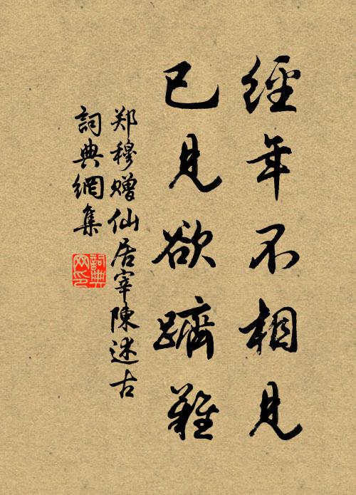 尊前依舊江山好，不見章台驛使梅 詩詞名句