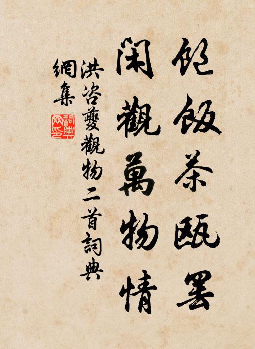 新花已集目，弱柳復藏烏 詩詞名句