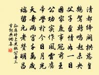 世風之狡詐多端，到底忠厚人顛撲不破 詩詞名句