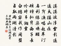 張晉用晦自西和州來歸原文_張晉用晦自西和州來歸的賞析_古詩文