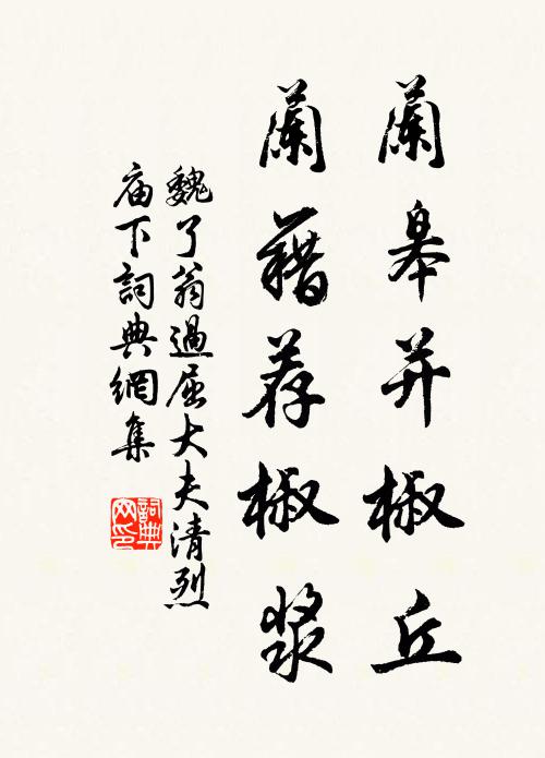 往持邯鄲枕,分此一睡美 詩詞名句