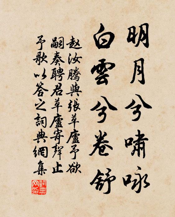 汝南山淺無良材,櫟柱陳椽聊障日 詩詞名句