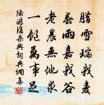 一寸光陰一寸金,寸金難買寸光陰。 詩詞名句