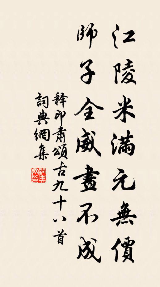 晚陂帶殘雨,白水昏漠漠 詩詞名句