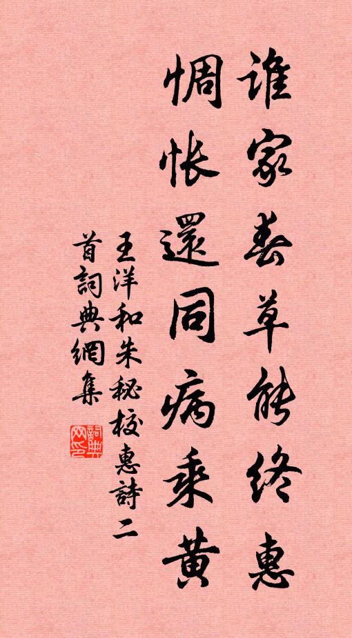 去天真一百,奏牘舊三千 詩詞名句