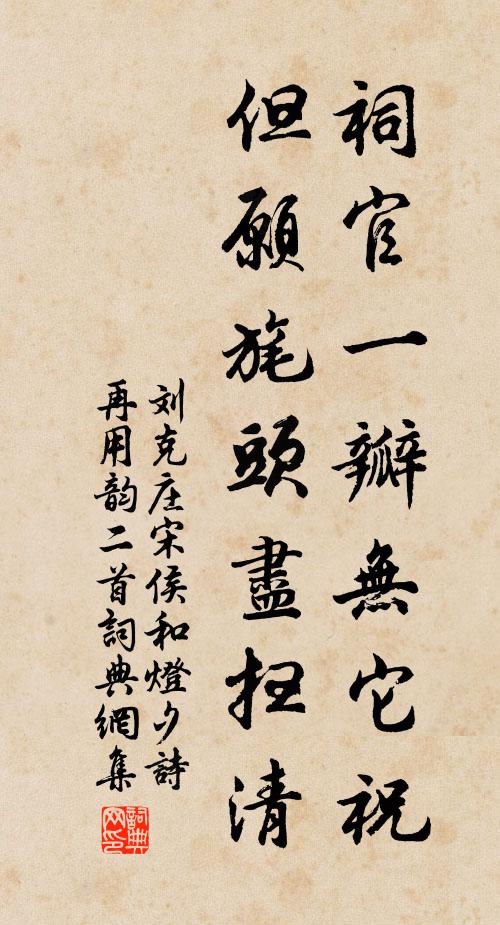 撐腸文字五千卷,吟喔得意揚休鞭 詩詞名句