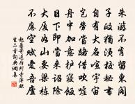 清愁詩酒少,寒食雨風多。 詩詞名句