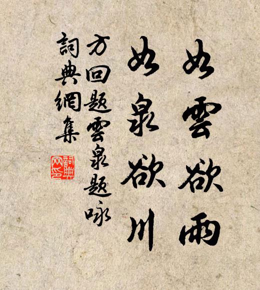 共尋招隱寺，初識戴顒家 詩詞名句