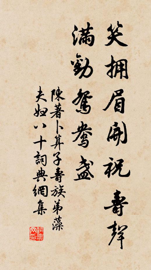 側聞大君子，安問黨與讎 詩詞名句