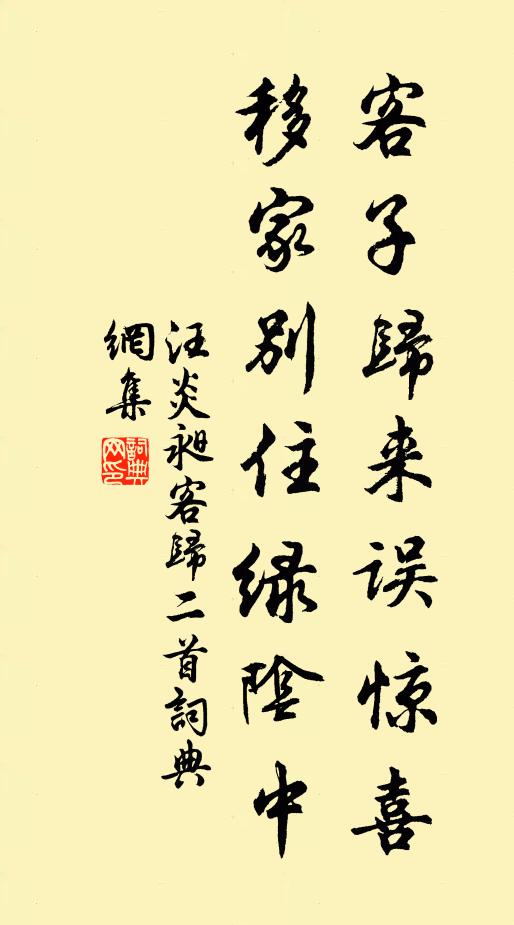 古殿吳花草,深宮晉綺羅 詩詞名句