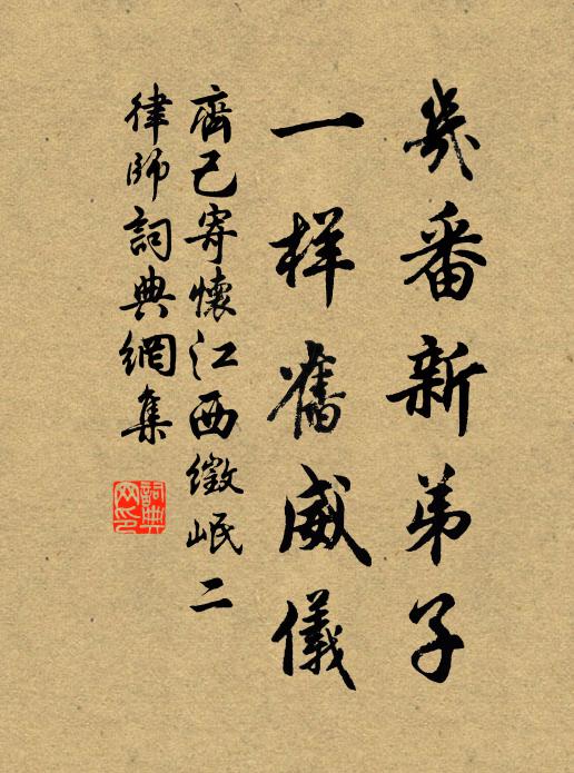 憶曾留宿處，立馬認還非 詩詞名句