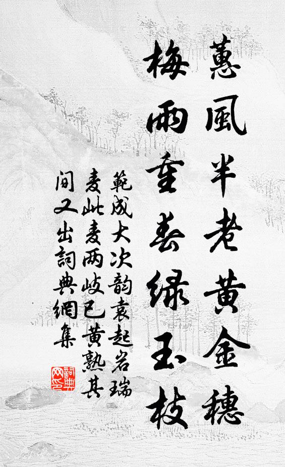 東皋紛綺水潺潺,翠拂官橋柳欲眠 詩詞名句