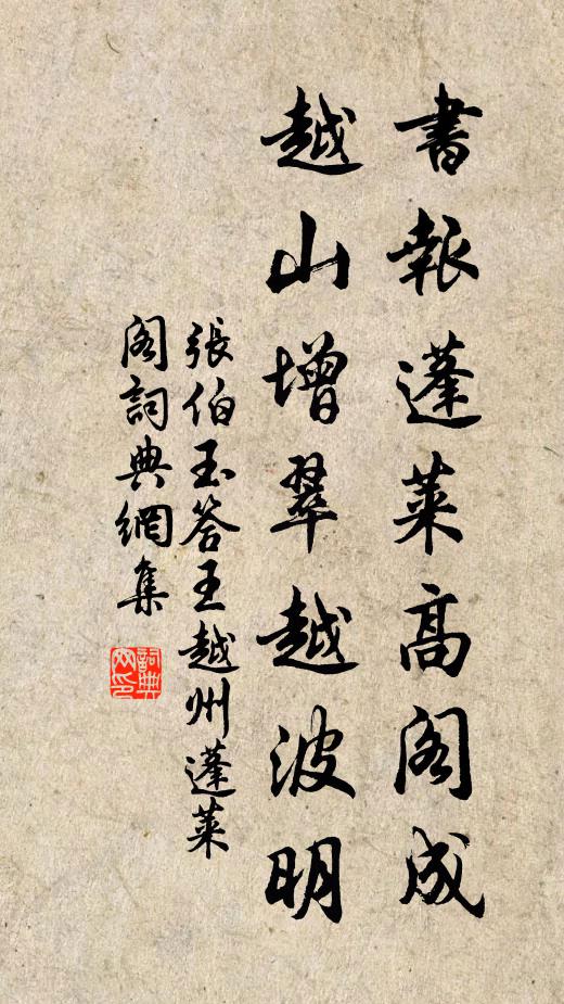 咫尺津亭望齋館，杖藜相過莫辭煩 詩詞名句