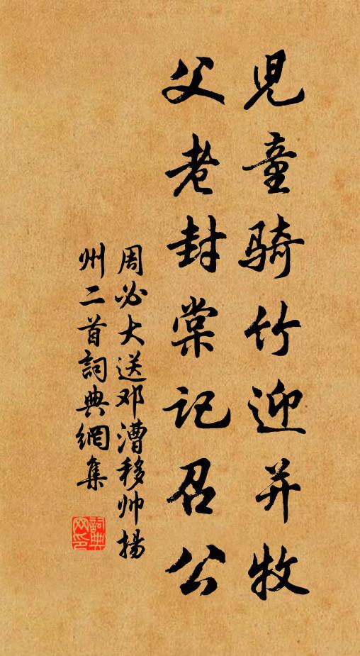 威儀宣著有靈符,義理分明在擴充 詩詞名句