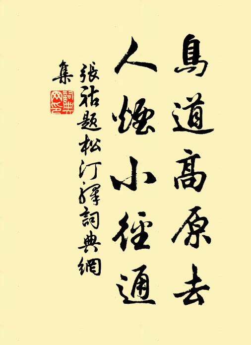 曜靈未移景 詩詞名句