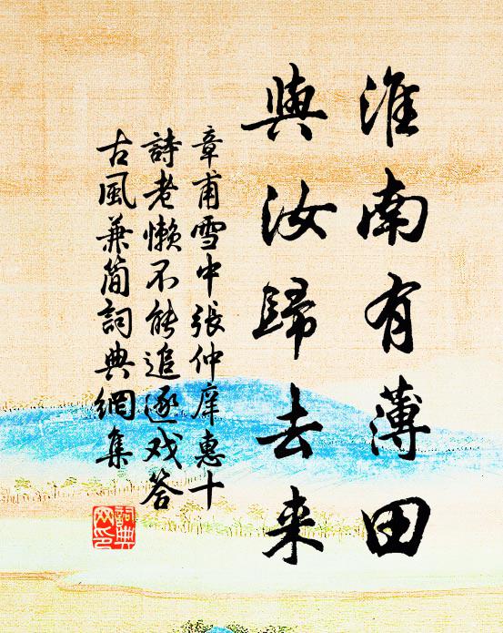 射虎臨秦塞，騎驢入蜀關 詩詞名句