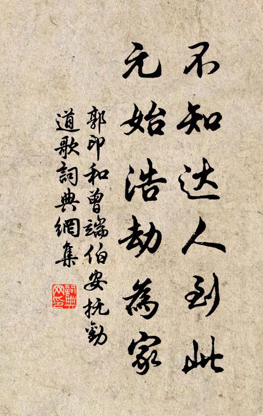 還宮慘玉色,轉燭翻天瓢 詩詞名句