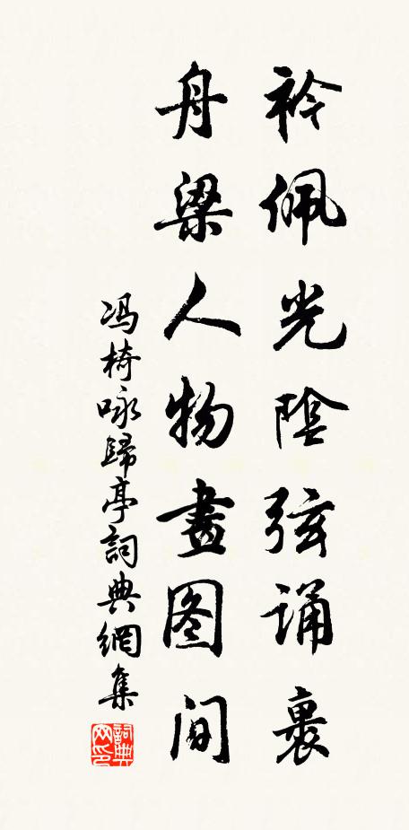 休撣煙嵐雖遠處，且乘筋力未衰時 詩詞名句